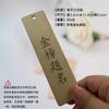 Marcador de Libro Retro Bendición China Nueva Grabado Rectangular de Madera Etiqueta Colgante Estilo Chino Literatura y Arte Marcador de Libro Antiguo