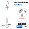Cuerda de Acero de 1-4 mm Gancho de Seguridad Cuerda Colgante Ajustable para Señales Publicitarias y Colgadores de Cuadros, Cuerda de Seguridad Colgante de Cable con Gancho de Bloqueo