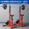 Dispositivo de sentadilla jalón fuerte equipo de fitness para el hogar estante de barra para hombres banco press pórtico traje de barra altura ajustable