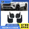 Adecuado para deflectores de lodo, guardabarros, deflectores de lodo TRAVO para Hilux 2026