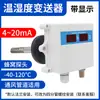 Sensor Transmissor de Temperatura e Umidade Tipo Tubo Alta Precisão Corrente Tensão 4-20mA Velocidade do Ar Fresco Medidor de Temperatura e Umidade de Duto