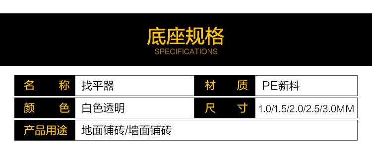 找平器详情_10