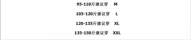 短袖尺寸表