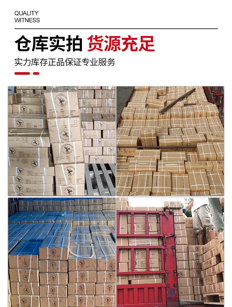 泰国TOA干磨砂纸_12.jpg
