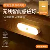Luz Noturna Inteligente Recarregável Controlada por Som para Uso Doméstico, Sem Fio para Corredores e Uso Noturno