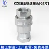 Accesorios Hidráulicos KZE Alta Presión Abierto/Cerrado Doble Auto Sellante Máquina de Moldeo por Inyección Extractor de Núcleo Plataforma de Perforación para Tractores Accesorios para Tuberías de Petróleo
