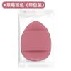 Esponja Mini de Tamaño Pulgar de una Sola Capa Xuanzi, No Absorbe Polvo, Suave, Mini Herramienta de Belleza Específica para Maquilladores
