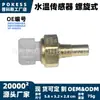 98fu10884ba Sensor de Temperatura da Água, Tipo Rosca, Adequado para Modelos Ford Fiesta 01-08