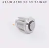 Interruptor de botón metálico de 12 mm, tipo redondo pequeño, cabeza plana alta, impermeable, de reinicio automático, para modificación de fuente de alimentación de computadora