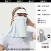 Mascarilla Protectora Solar de Marca Personalizada para Niñas, Anti-UV, Desmontable, Transpirable, Máscara Facial de Sombrilla para Ciclismo de Verano con Visera