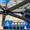 Ventilador de Techo Industrial Posco de 2.5-3.5m y 5 Aspas con Motor de Imán Permanente DC de Cobre Puro para Circulación en Espacios Grandes