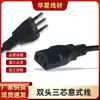 Suministrado Directamente por el Fabricante Cable de Cobre Puro Estilo Italiano de 1.5m Enchufe de Tres Clavijas de Tres Conductores con Cabeza Plana de Doble Extremo y Cola Plana, en Stock