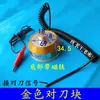 Ajustador de herramienta para máquina de grabado, máquina de grabado pequeña, bloque de ajuste de herramienta, tarjeta Weihong/Ajustador automático de herramienta H3, fabricante