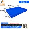 Bandeja Cuadrada Grande de Plástico Engrosado, Caja Plegable Extra Grande, Caja Rectangular para Pan, Caja Organizadora, Bandeja para Arena Infantil, Bandeja Baja, Marco de Plástico