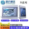 Tela Touch MCGS Kunlun Tongtai TPC7022/7032/1021/1031/1231/1431/1530Ni/Nt