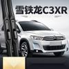 Adequado para Limpadores Dongfeng Citroen C3Xr, Adequado para Lâminas de Limpador de Para-brisa Dianteiro e Traseiro de Carro C3-Xr Sem Haste de Alta Definição