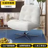 Sillón Individual Dewey Linger, Silla de Ocio para Balcón, Sillón Individual para Sala de Estar, Silla con Respaldo, Silla Giratoria para Apartamentos Pequeños, Estilo Mediados de Siglo