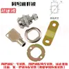 Fechadura de Porta Flor de Ameixa para Máquina de Jogo, Máquina de Bonecos Pat-A-Pat, Máquina de Pegar Cigarros, Máquina de Basquete, Acessórios do Mesmo Modelo, Chave 6086