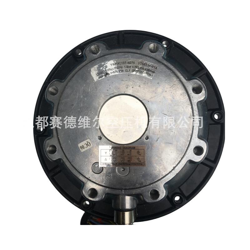 YWF(K)137-4D75阿特拉斯空压机配件风扇电机1 (