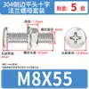 Conjunto de Parafusos e Porcas de Cabeça Chata Chanfrada Phillips de Aço Inoxidável 304 M4 M5 M6 M8 M10 para Flanges e Ferragens de Móveis