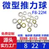 Rolamento de Esferas de Empuxo Miniatura com Furo Interno Série F2-13, Fabricante de Dobradiças para Portas e Janelas de Brinquedo de Pressão Plana, Aço Inoxidável