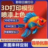 Impresión 3D modelo de mano animación modelo de mano color de pintura resina nylon cera roja muestra de modelo de impresión 3D