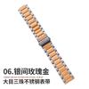 Adecuado para Apple Iwatchs11/10 Banda de Acero de Tres Perlas Ojo Grande Acero Inoxidable Huawei Gt6/5 Banda de Reloj Metálica