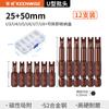 Brocas de Chave de Fenda em Forma de U Qingwei, Pontas de Chave de Fenda Tipo 3U, Parafusos Tipo I, Brocas Especiais Formato U8 U4 U5 U6 U7