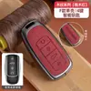 Modelo 24/25 Xingtu Lingyun Porta-Chaves Yaoguang Cdm Lanyue Zhuifeng Phev Capa Metálica para Chave de Carro Especial