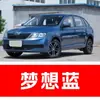 77. Caneta de retoque SAIC Skoda para Lingdu, Crystal, Octavia e Lavida - uma ferramenta especializada para retoque de carro