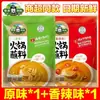 Salsa para Fondue Grassland Mama para Uso en Casa Beijing Erba Salsa de Sésamo Seca Salsa de Cacahuete y Sésamo Condimento Base para Fondue