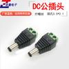 Cable de alimentación de ingeniería con monitoreo de enchufe CC Macho y hembra CC Soldadura libre Tornillo 12V Cámara de vigilancia 5.5*2.1