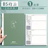 Cuadernos Específicos por Materia, Cuadernos Engrosados para Estudiantes de Secundaria, Juego Completo de Nueve Materias de Ciencias para Estudiantes de Preparatoria, Cuadernos de Preguntas Equivocadas Específicos por Materia