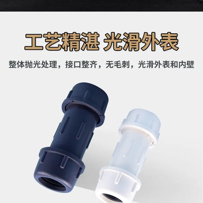 给水快接_10