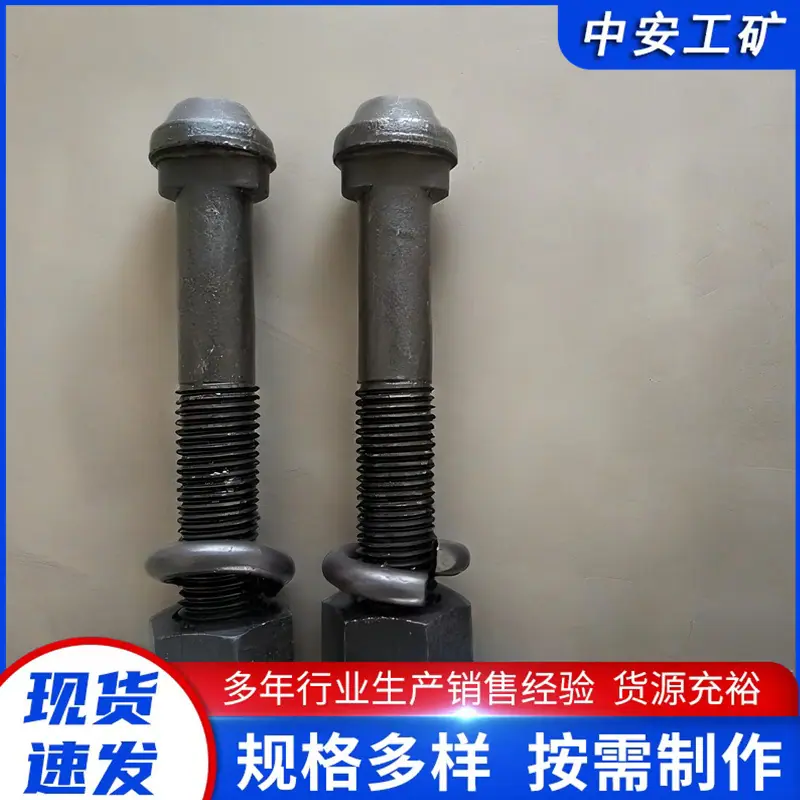 鱼尾螺栓 (8).jpg