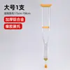 Bastón, Muletas Axilares, Muletas Dobles, Bastón para Ancianos, Venta al por Mayor del Fabricante, Muletas de Aleación de Aluminio, Muletas para Recuperación de Fracturas