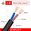 Cabo de sinal de controle RVV2 3 4 5 6 7 8 10 condutores 0,3 0,5 0,75 mm² fio com revestimento