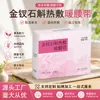 Calentador de Cintura con Compresa Caliente de Dendrobio Dorado, Compresa Caliente Herbal para el Cuidado de la Cintura, Cinturón Calentador Abdominal para la Cintura, Paquete de Compresa Caliente para la Cintura de Uso Doméstico