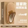 Pantuflas de algodón de suela gruesa para mujer para otoño e invierno 2026, nuevos zapatos de algodón cálidos de felpa antideslizantes para el hogar con una sensación suave y acolchada