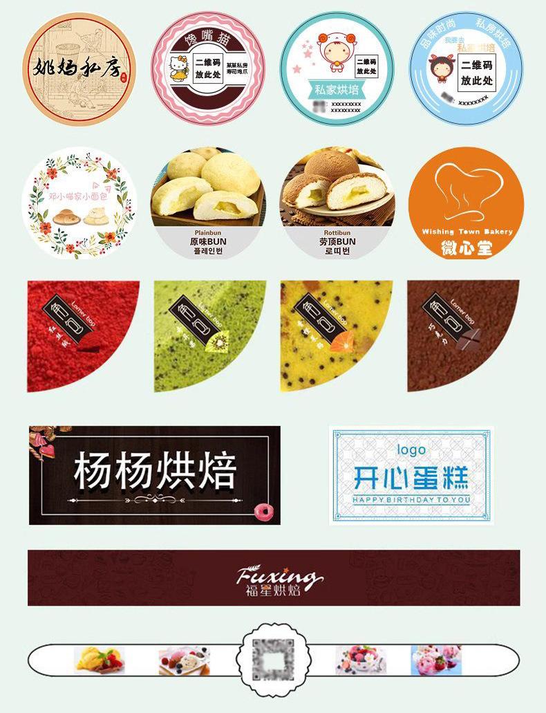 卷筒不干胶定制_10