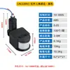 Sensor de movimiento infrarrojo PIR para cuerpo humano, sensor de luz de proyección, sensor de sonda, interruptor sensor 30-50W