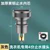 Grifo para Lavadora de Cobre Puro Adaptador Especial para Tubería de Entrada de Agua Válvula Especial de Paro Automático de Agua Accesorios para Grifo Anticaídas