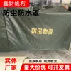 Capas à Prova de Poeira e Sol para Equipamentos, Móveis de Exterior, Máquinas e Equipamentos Capas Protetoras, Lonas Impermeáveis de Chuva para Equipamentos Industriais