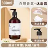 Banheiro de Hotel Cinco Estrelas Frasco Grande de Shampoo e Gel de Banho de Chá Branco Conjunto de Amenidades Descartáveis para Pousadas