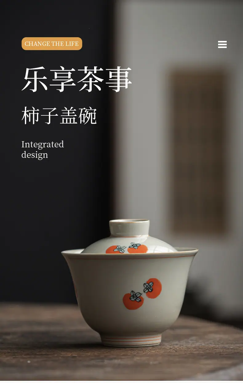 柿子盖碗_01.jpg
