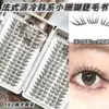 Pestañas postizas coreanas de estilo francés, de gran volumen, frescas, suaves y transparentes, sofisticadas, discretas pero elegantes
