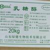 Lactitol en Stock al Mayoreo Grado Alimenticio Verde Saludable Gránulos de Lactitol Grado Alimenticio Edulcorante Helado Productos Lácteos