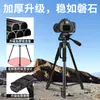 3520 Soporte para Luz de Pesca con Tripode Soporte para Telescopio Proyector Tripode para Cámara Tripode para Selfie Soporte para Transmisión en Vivo