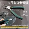 Herramientas 6-13 pulgadas Pinzas para Anillos de Retención Externos Internos con Mango de Plástico Pinzas para Snap Rings para Instalar/Retirar Anillos de Retención Uso en Eje