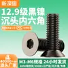 Tornillos Mecánicos de Acero al Carbono Grado 12.9 de Alta Resistencia con Cabeza Avellanada y Hexágono Interior M2M3M4-M10 Níquel Negro Cabeza Plana Tornillos de Rosca Completa